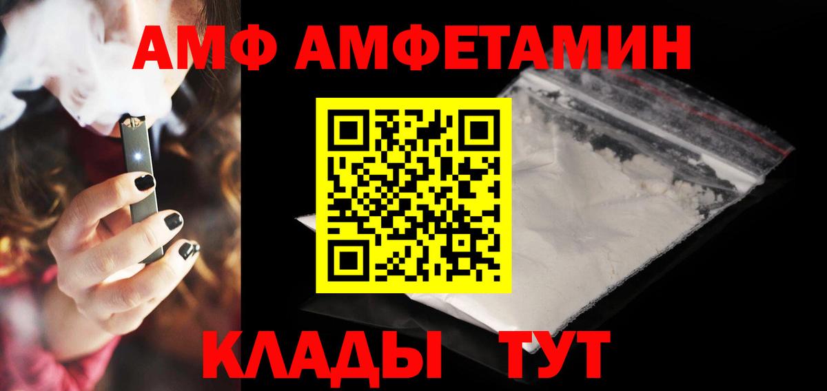 Владикавказ  АМФЕТАМИН  АМФЕТАМИН  Вход с VPN  АМФ Розовый 