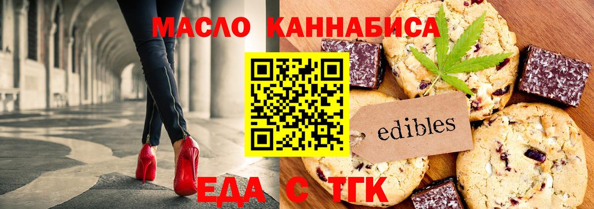 Печенье с ТГК марихуана  Вход с VPN  Владикавказ 