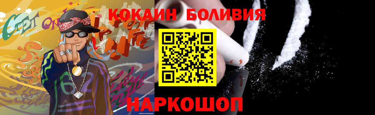 Владикавказ  Cocaine Перу  Cocaine  Вход с VPN 