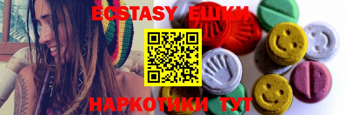 Владикавказ  Экстази  Вход с VPN  Экстази 250 мг 