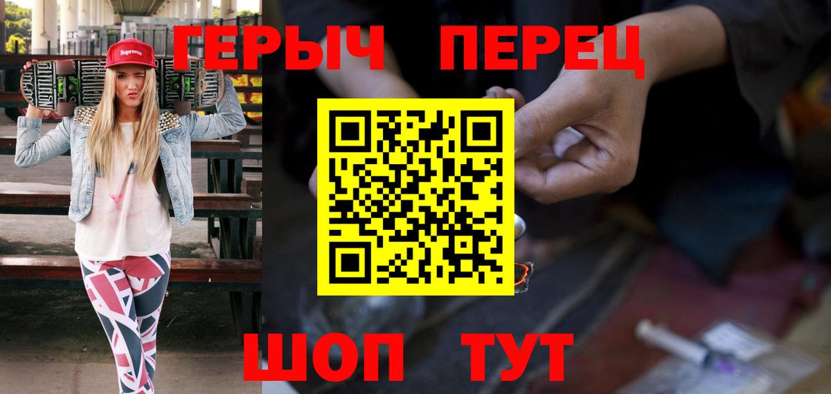 ГЕРОИН белый Владикавказ