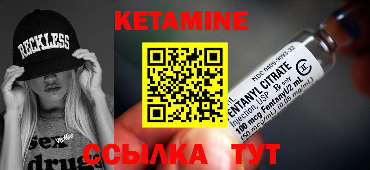 КЕТАМИН VHQ Владикавказ