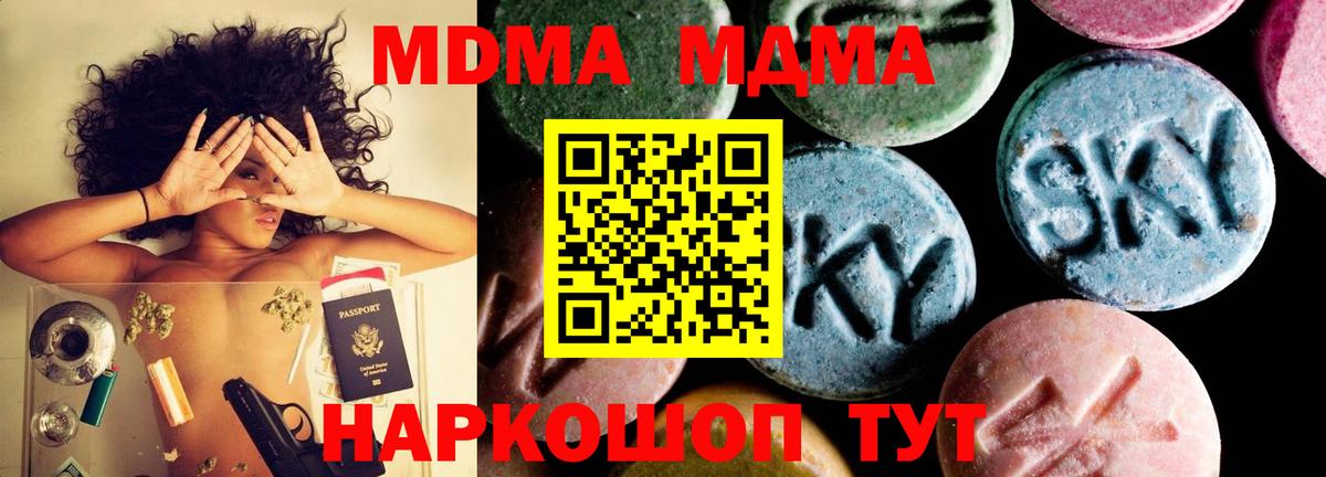 МДМА VHQ  Вход с VPN  МДМА  Владикавказ 