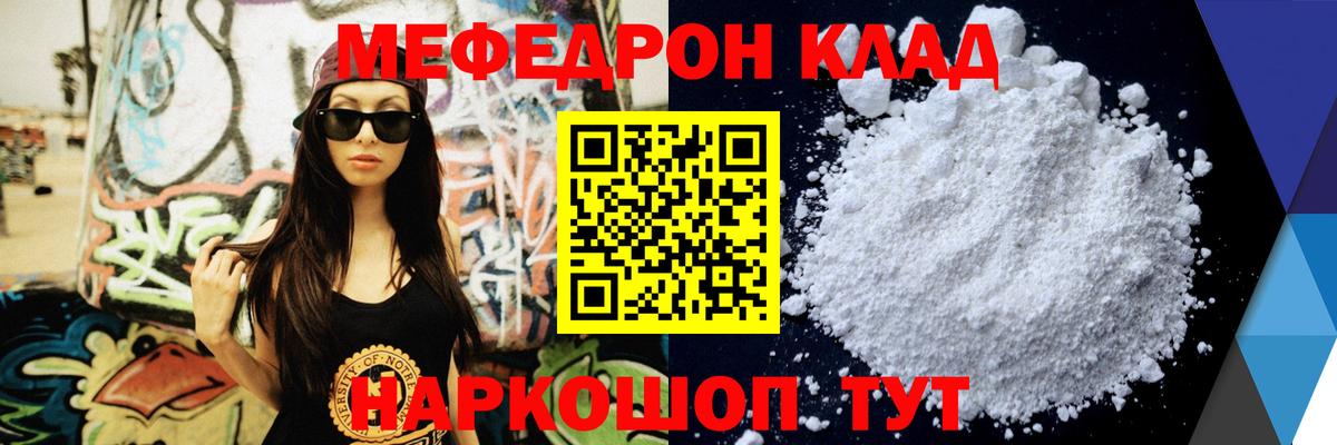 цены   МЯУ-МЯУ mephedrone  МЕФ mephedrone  Вход с VPN  Владикавказ 