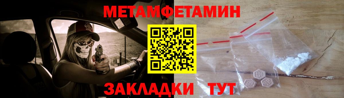Владикавказ  Метамфетамин Methamphetamine  Вход с VPN 