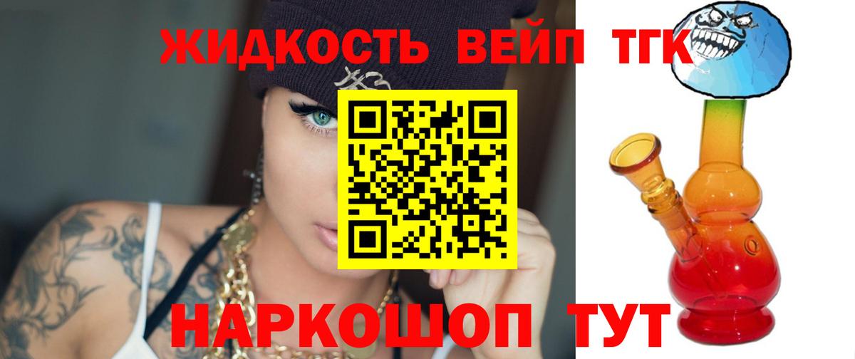 Владикавказ  Дистиллят ТГК жижа  Вход с VPN 