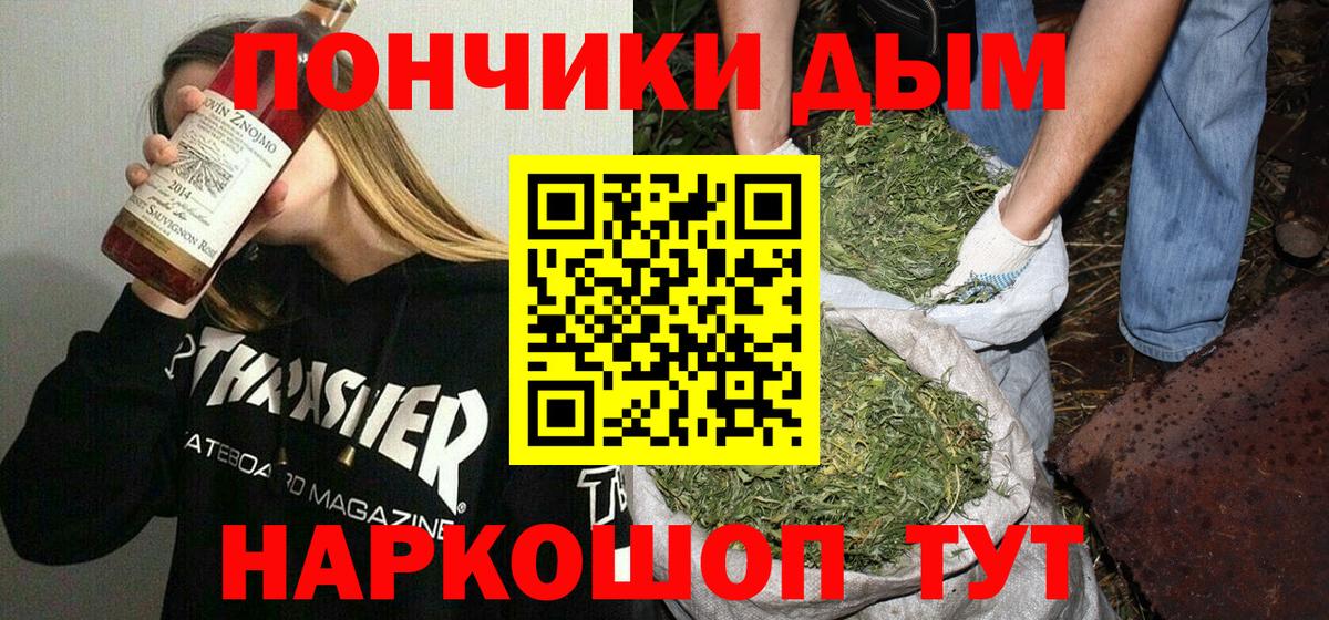 Бошки Шишки LSD WEED Владикавказ